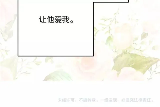 第33话 想让他爱我 第126页