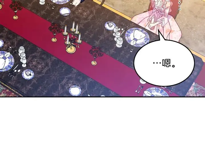 第34话 爱哭的妻子 第3页