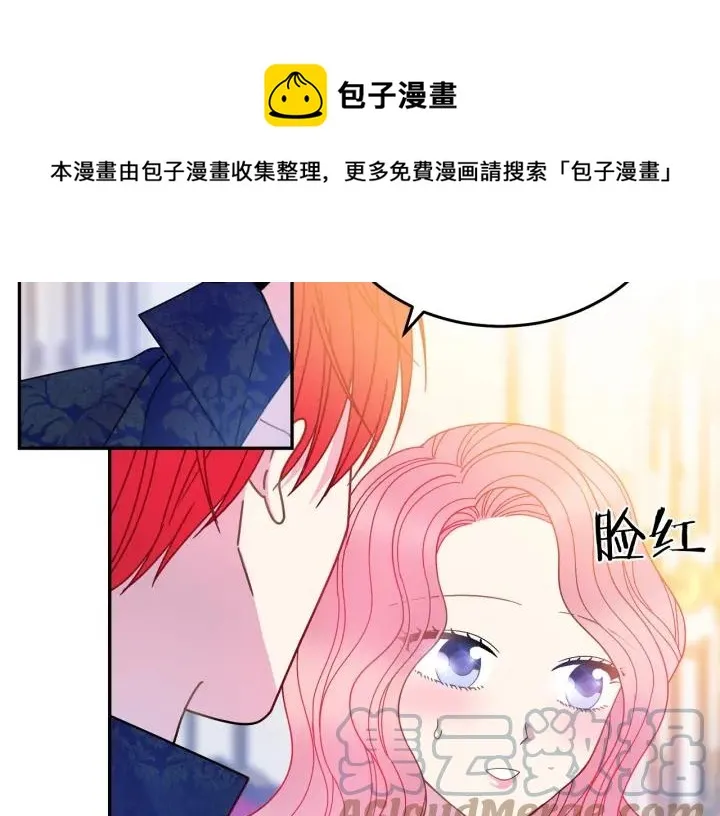 第34话 爱哭的妻子 第5页
