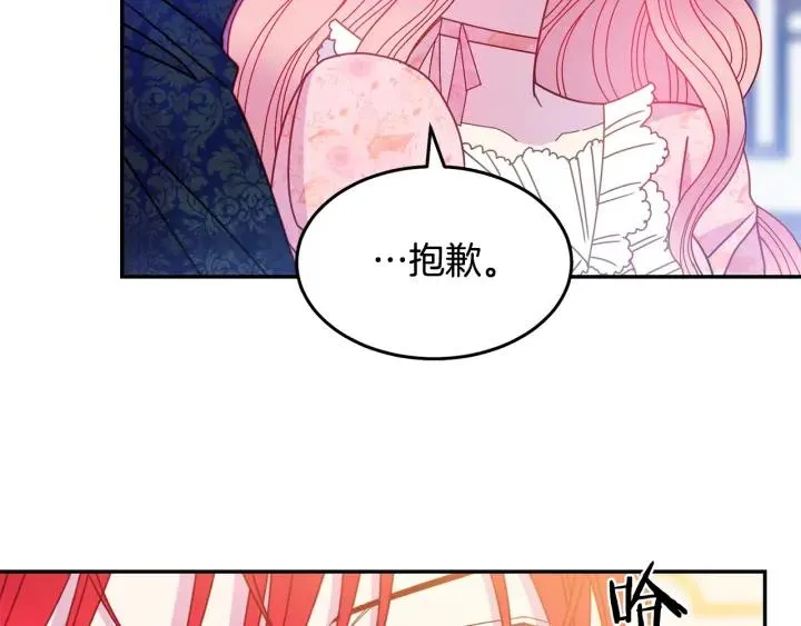 第34话 爱哭的妻子 第6页