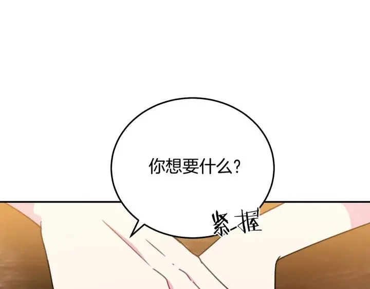 第34话 爱哭的妻子 第10页