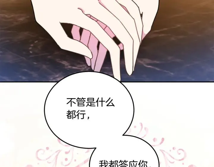 第34话 爱哭的妻子 第11页