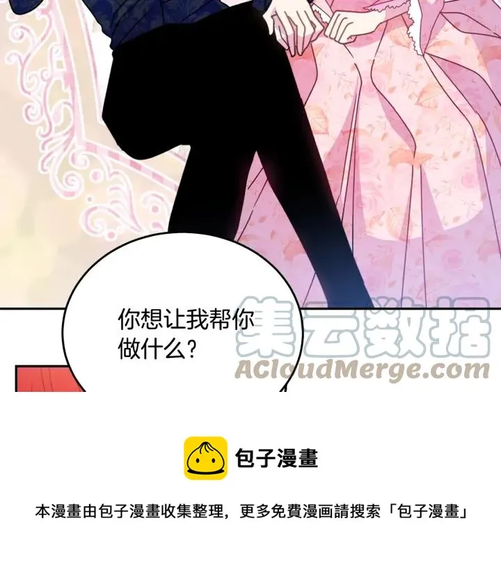 第34话 爱哭的妻子 第13页