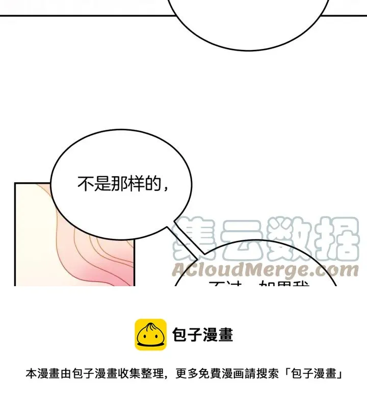 第34话 爱哭的妻子 第17页