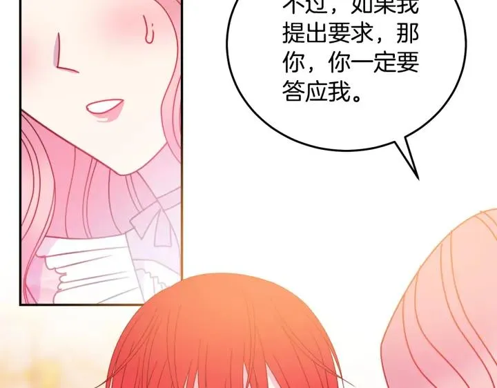 第34话 爱哭的妻子 第18页