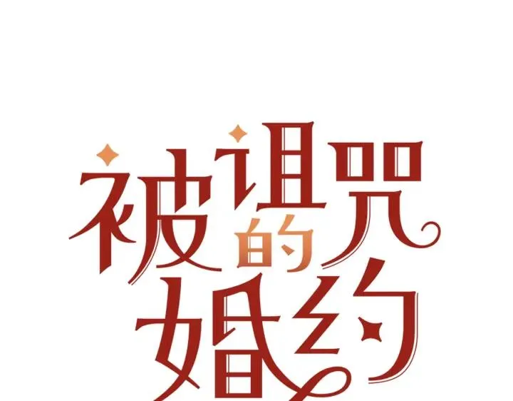 第34话 爱哭的妻子 第23页