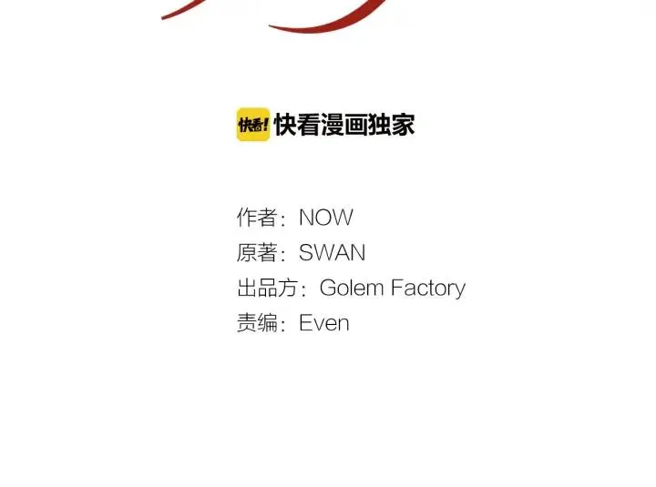 第34话 爱哭的妻子 第24页