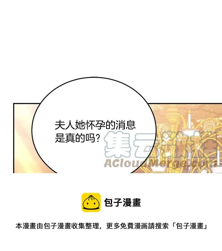 第34话 爱哭的妻子 第25页