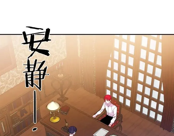 第34话 爱哭的妻子 第27页
