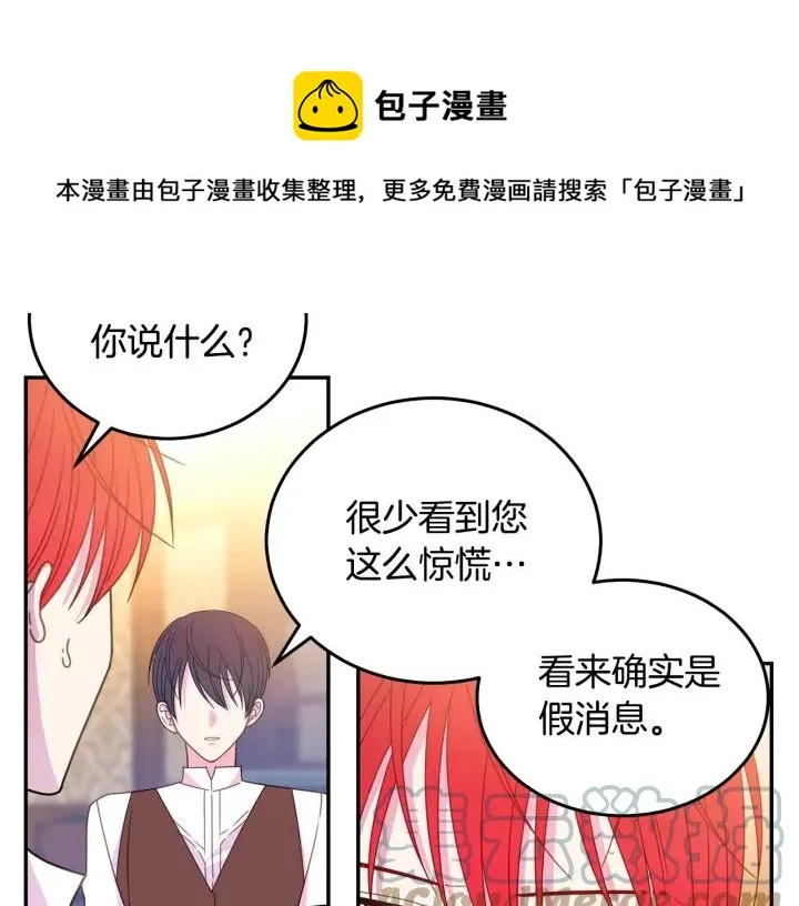 第34话 爱哭的妻子 第29页