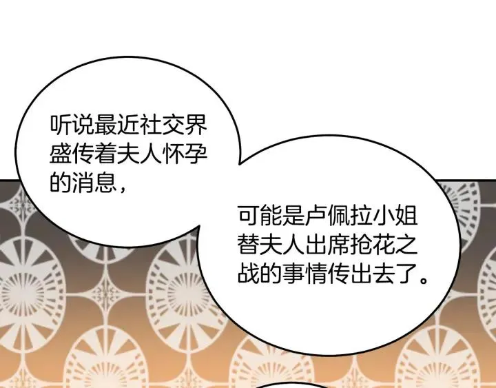 第34话 爱哭的妻子 第31页