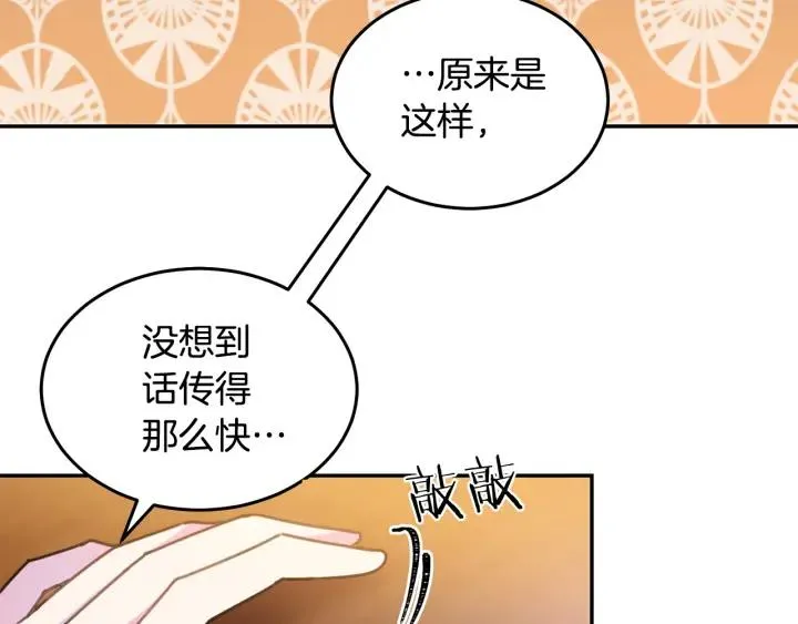 第34话 爱哭的妻子 第32页