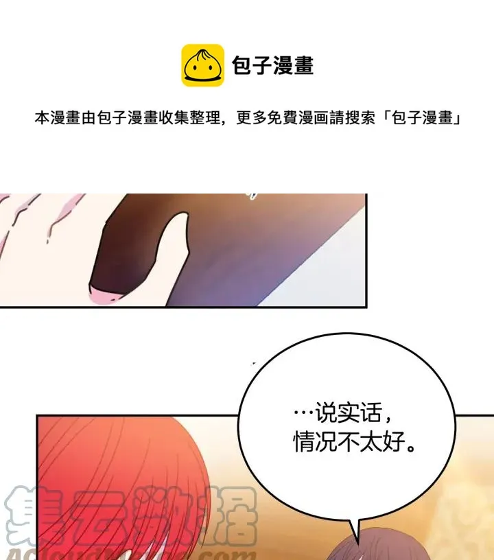 第34话 爱哭的妻子 第33页