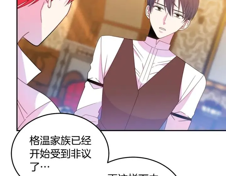 第34话 爱哭的妻子 第34页