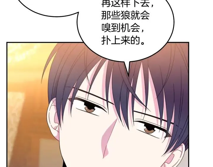 第34话 爱哭的妻子 第35页
