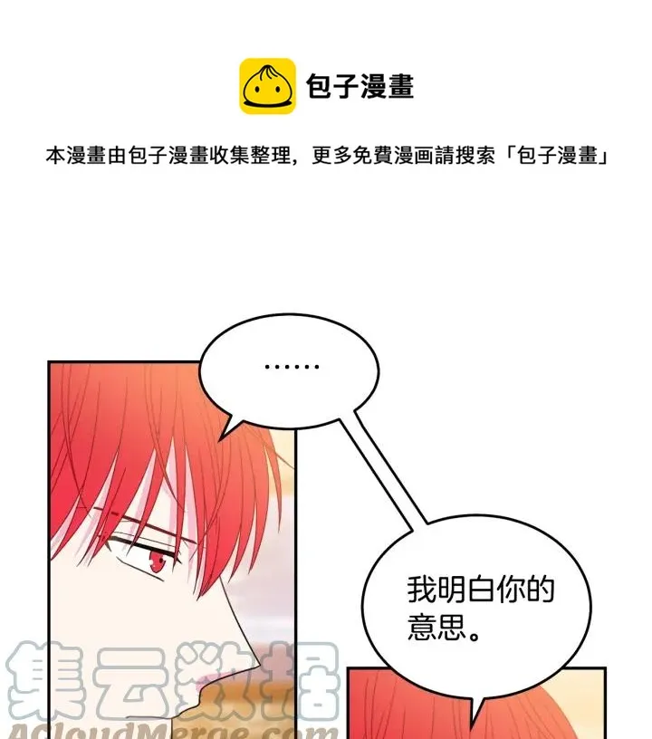 第34话 爱哭的妻子 第37页