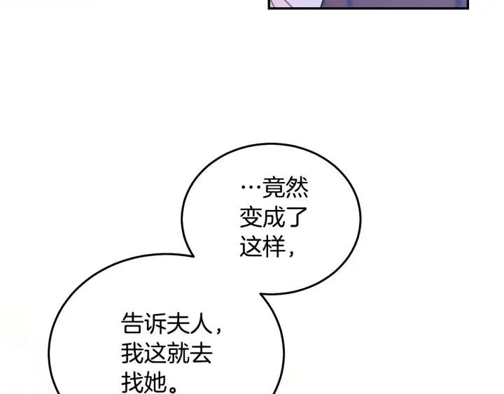 第34话 爱哭的妻子 第39页