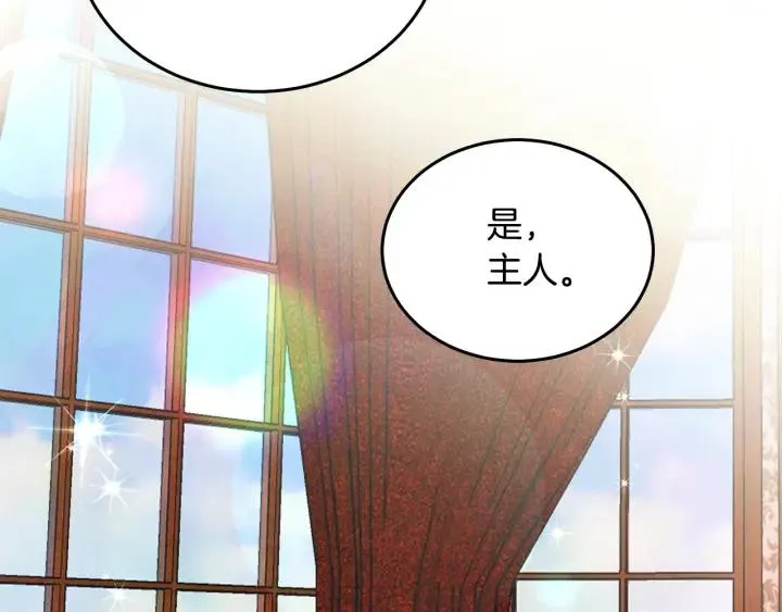 第34话 爱哭的妻子 第40页