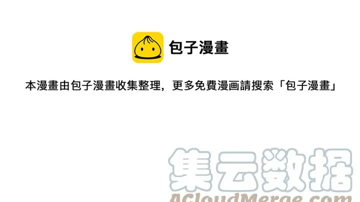第34话 爱哭的妻子 第49页