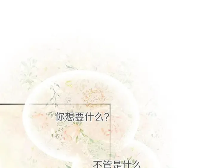 第34话 爱哭的妻子 第50页
