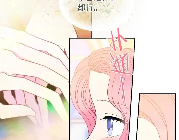 第34话 爱哭的妻子 第51页
