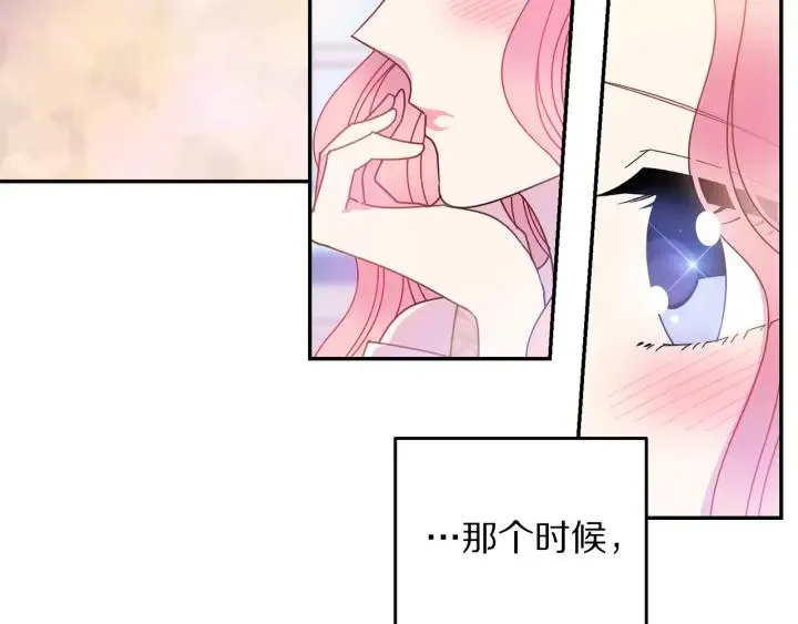 第34话 爱哭的妻子 第52页