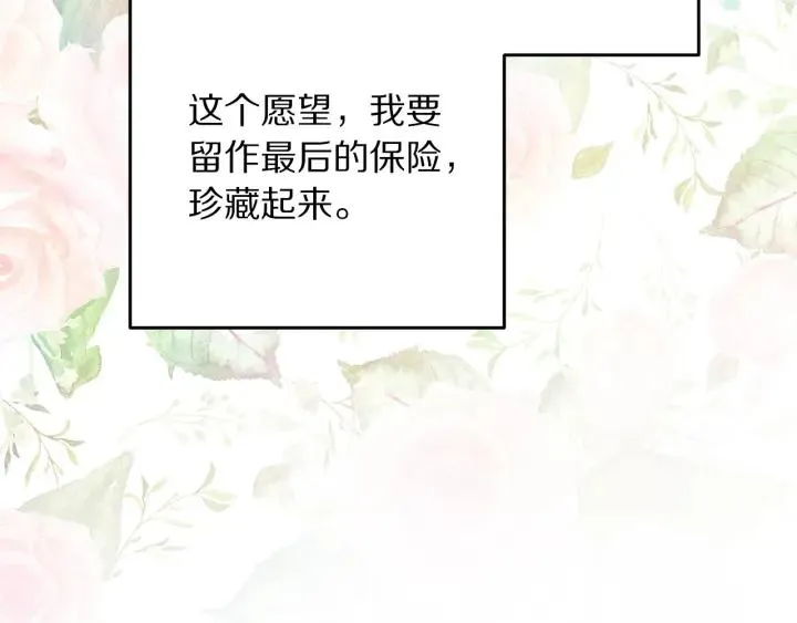 第34话 爱哭的妻子 第55页