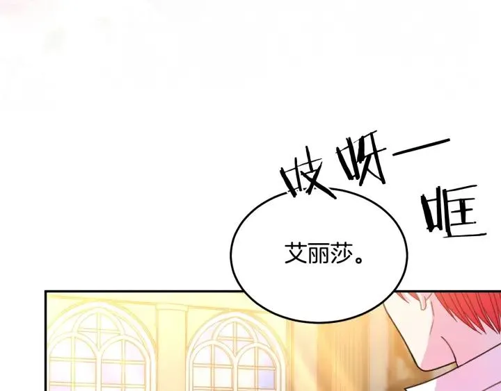 第34话 爱哭的妻子 第56页