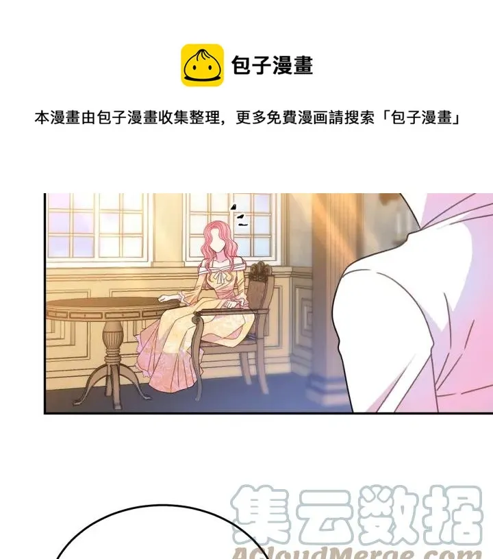 第34话 爱哭的妻子 第57页