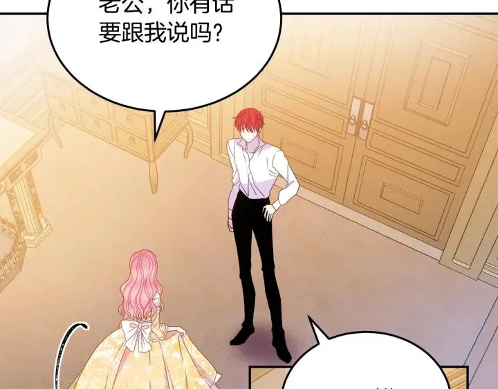 第34话 爱哭的妻子 第58页