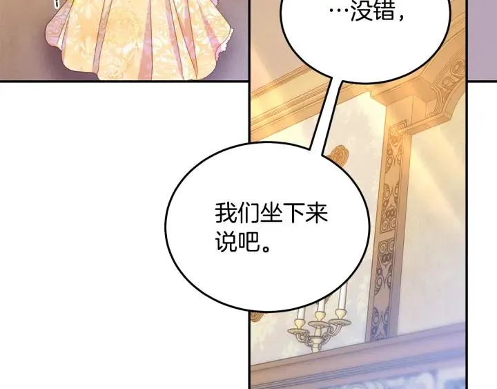 第34话 爱哭的妻子 第59页