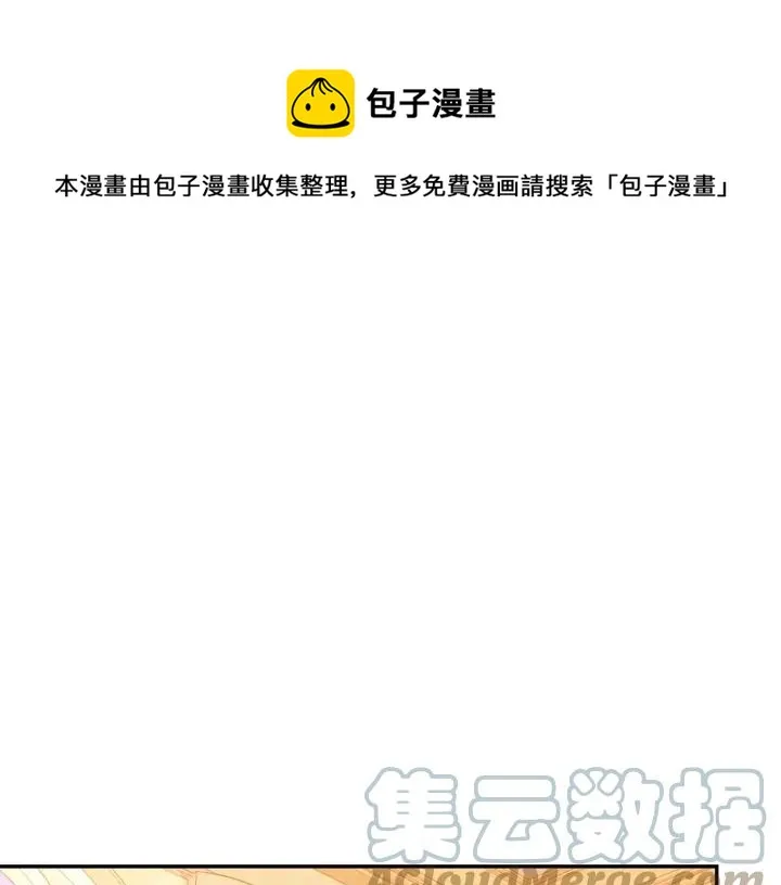第34话 爱哭的妻子 第61页