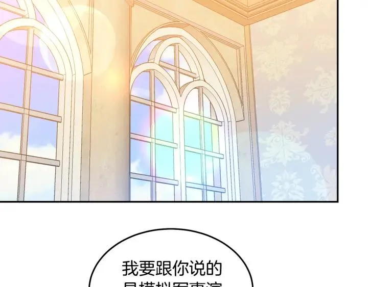 第34话 爱哭的妻子 第62页