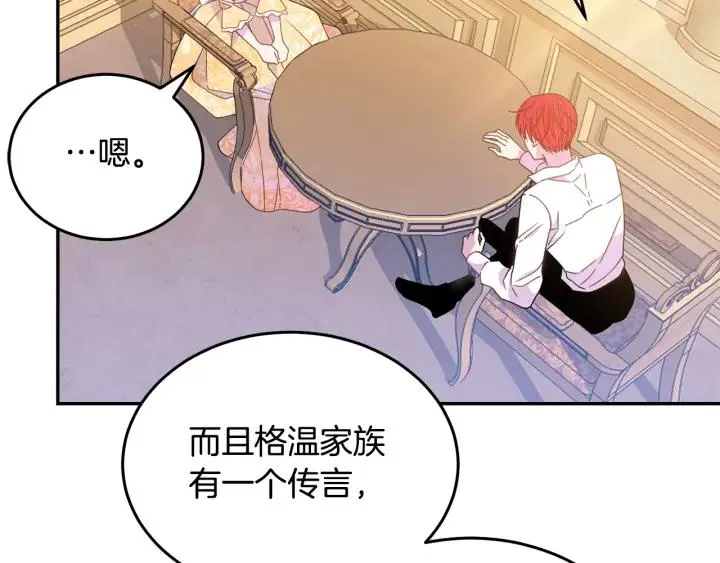第34话 爱哭的妻子 第64页