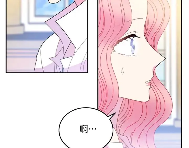 第34话 爱哭的妻子 第66页