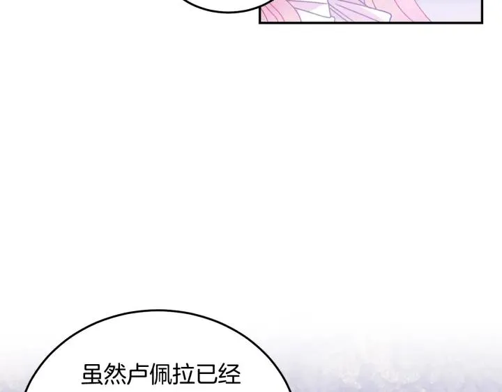 第34话 爱哭的妻子 第67页