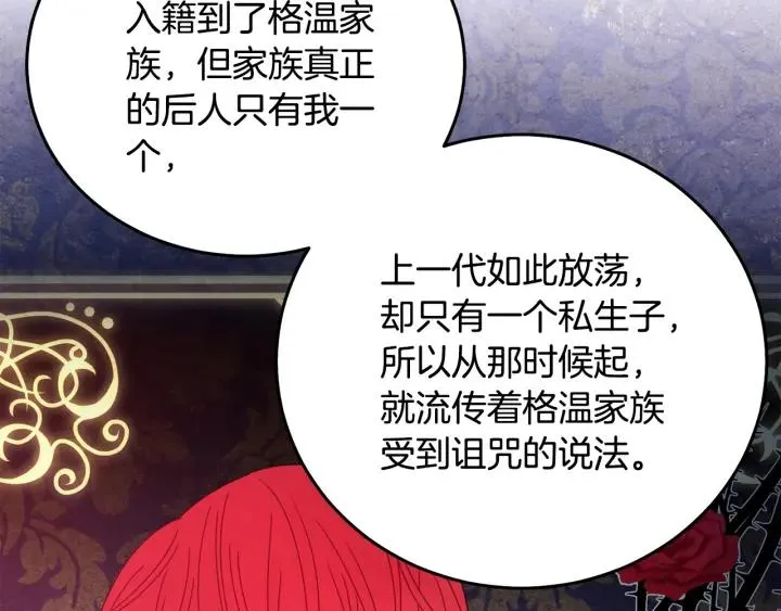 第34话 爱哭的妻子 第68页