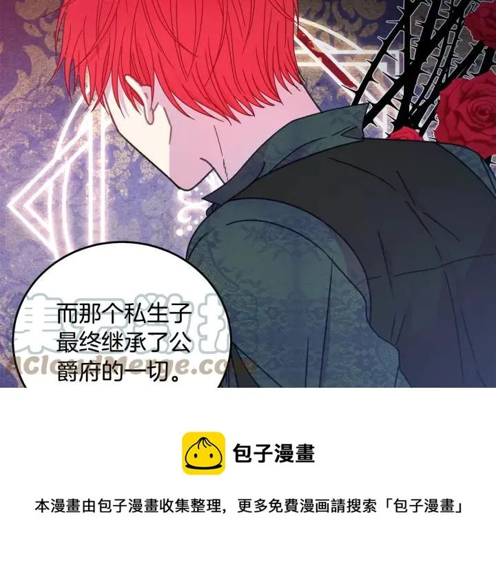 第34话 爱哭的妻子 第69页