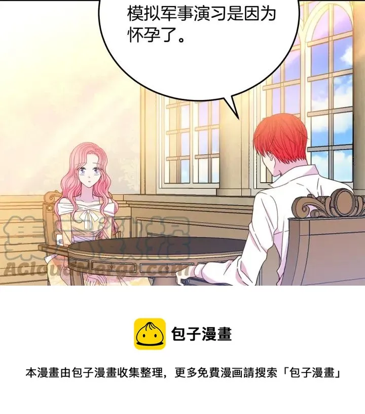 第34话 爱哭的妻子 第73页