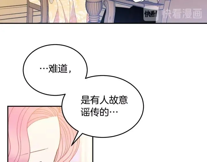 第34话 爱哭的妻子 第74页