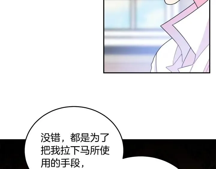 第34话 爱哭的妻子 第76页