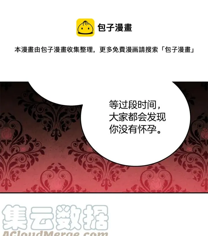 第34话 爱哭的妻子 第77页