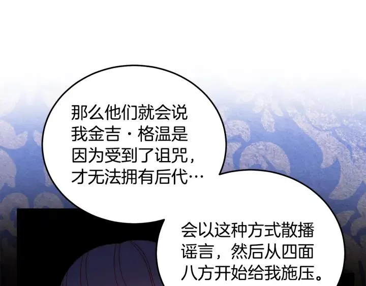 第34话 爱哭的妻子 第78页