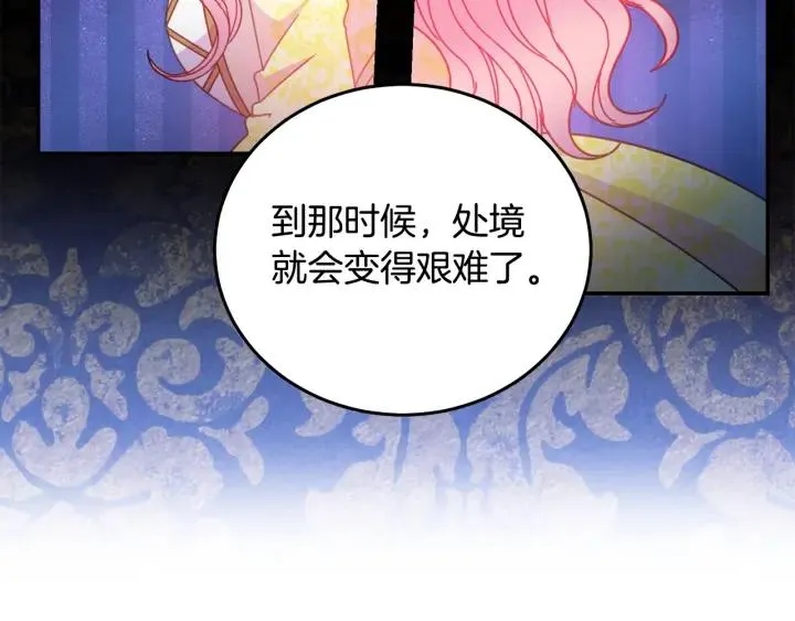 第34话 爱哭的妻子 第80页