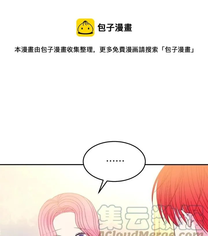 第34话 爱哭的妻子 第81页