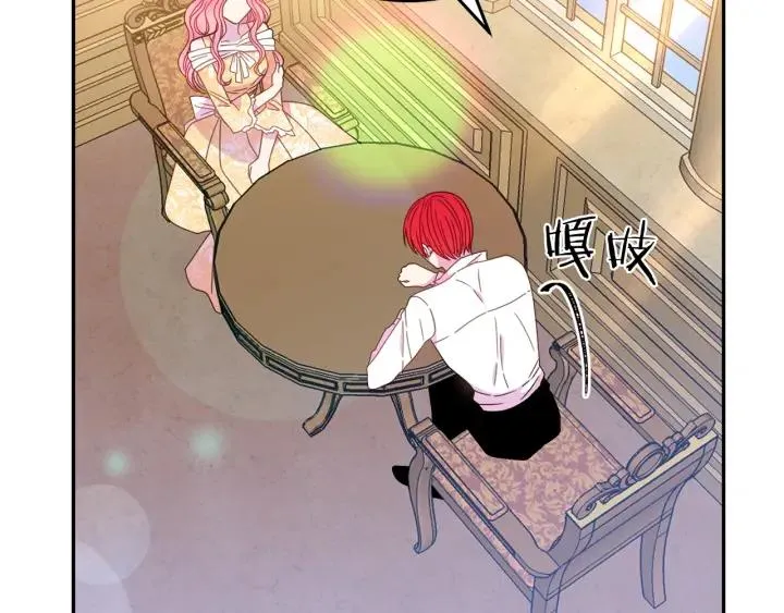 第34话 爱哭的妻子 第84页