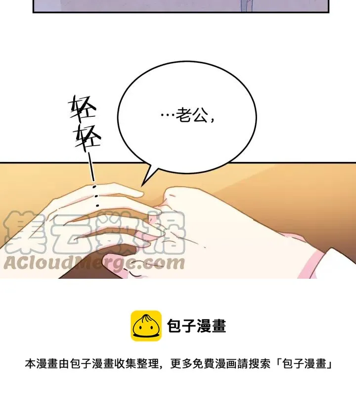 第34话 爱哭的妻子 第85页