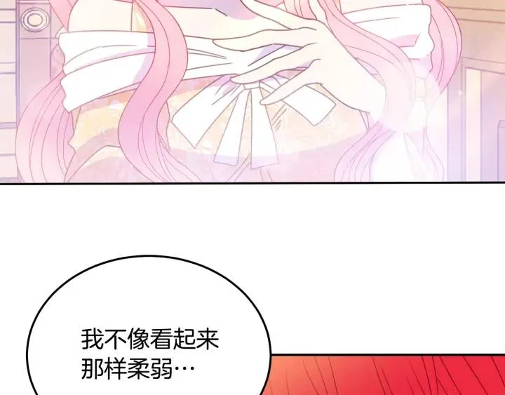 第34话 爱哭的妻子 第88页