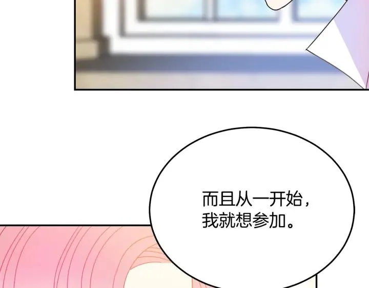 第34话 爱哭的妻子 第90页