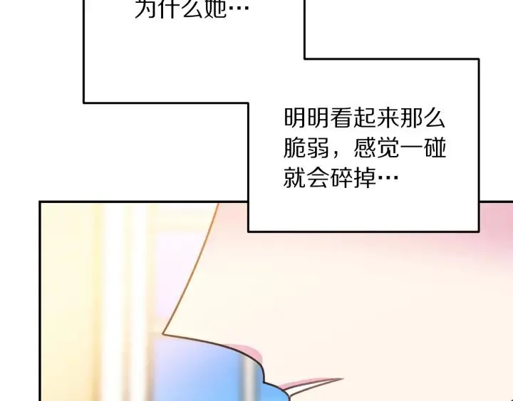 第34话 爱哭的妻子 第95页